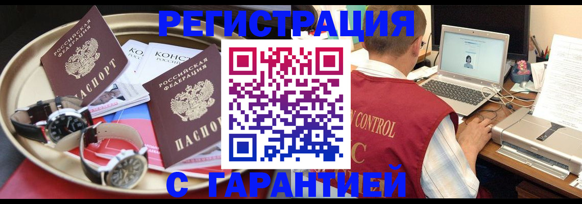 прописка регистрация в Сыктывкаре