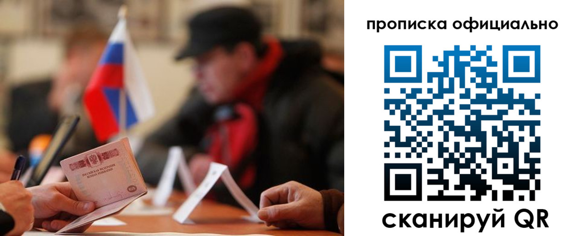 где прописаться в Сыктывкаре