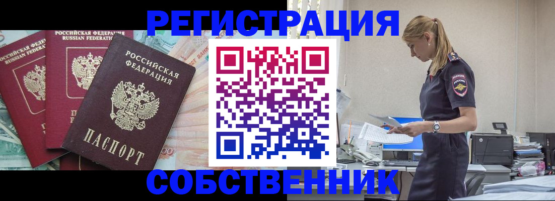 временная регистрация недорого в Сыктывкаре