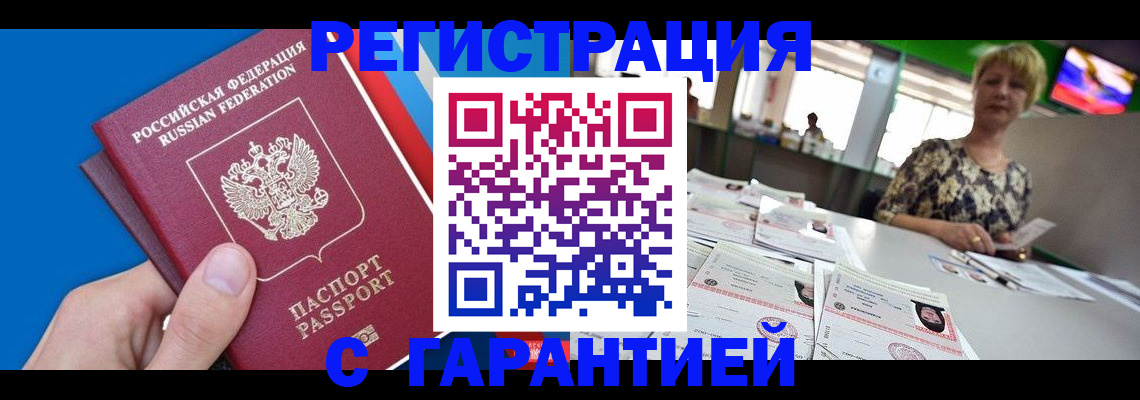 прописка для кредита в Сыктывкаре