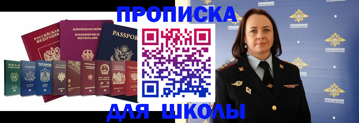 временная регистрация надежно в Сыктывкаре