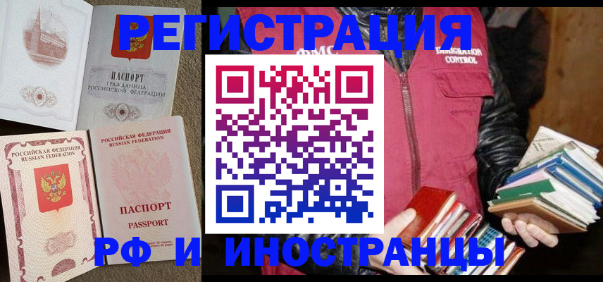прописка в Сыктывкаре