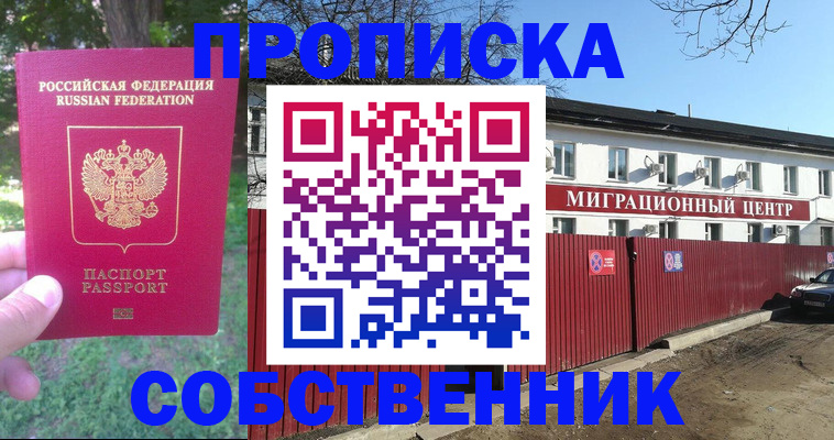 временная регистрация законно в Сыктывкаре