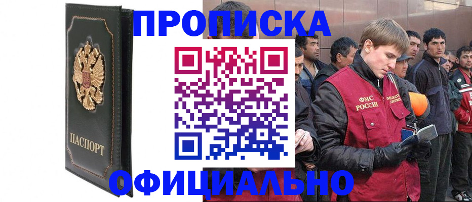 временная регистрация 2025 в Сыктывкаре