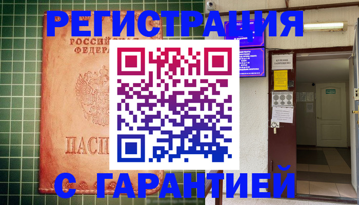 временная регистрация поиск в Сыктывкаре