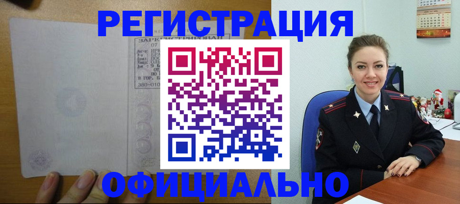 прописка в квартире в Сыктывкаре